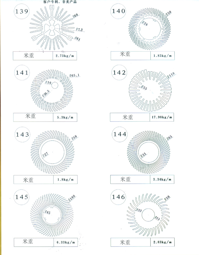 139號-146..